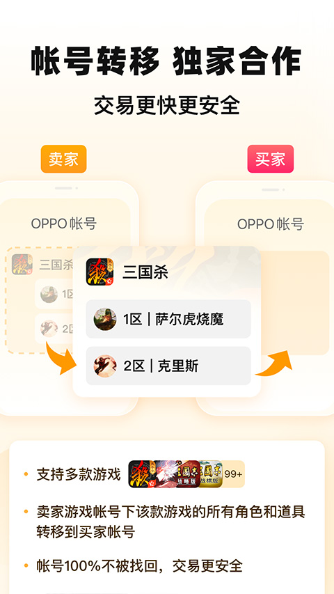 交易猫打手版截图3