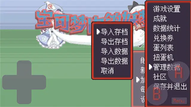 宝可梦肉鸽妖梦截图1