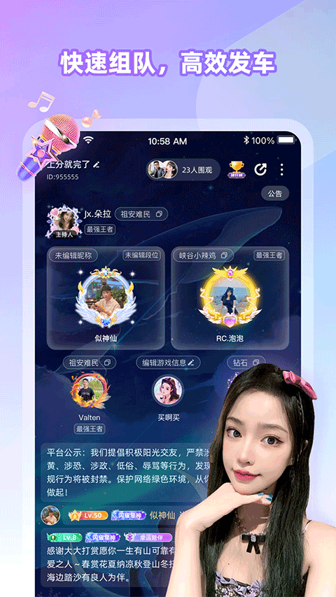 Cojoy截图2