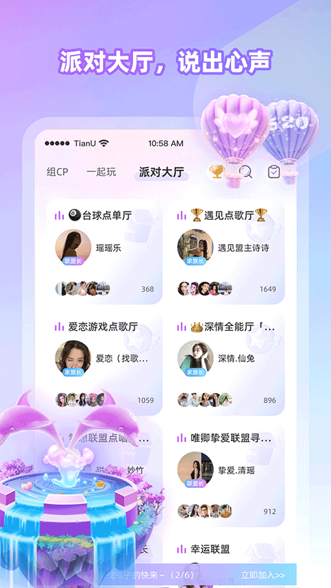 Cojoy截图1