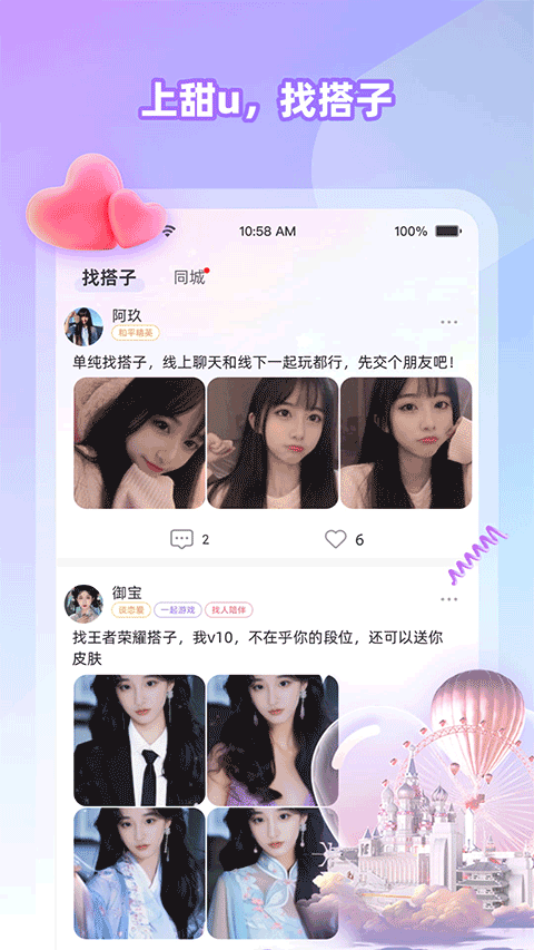Cojoy截图4