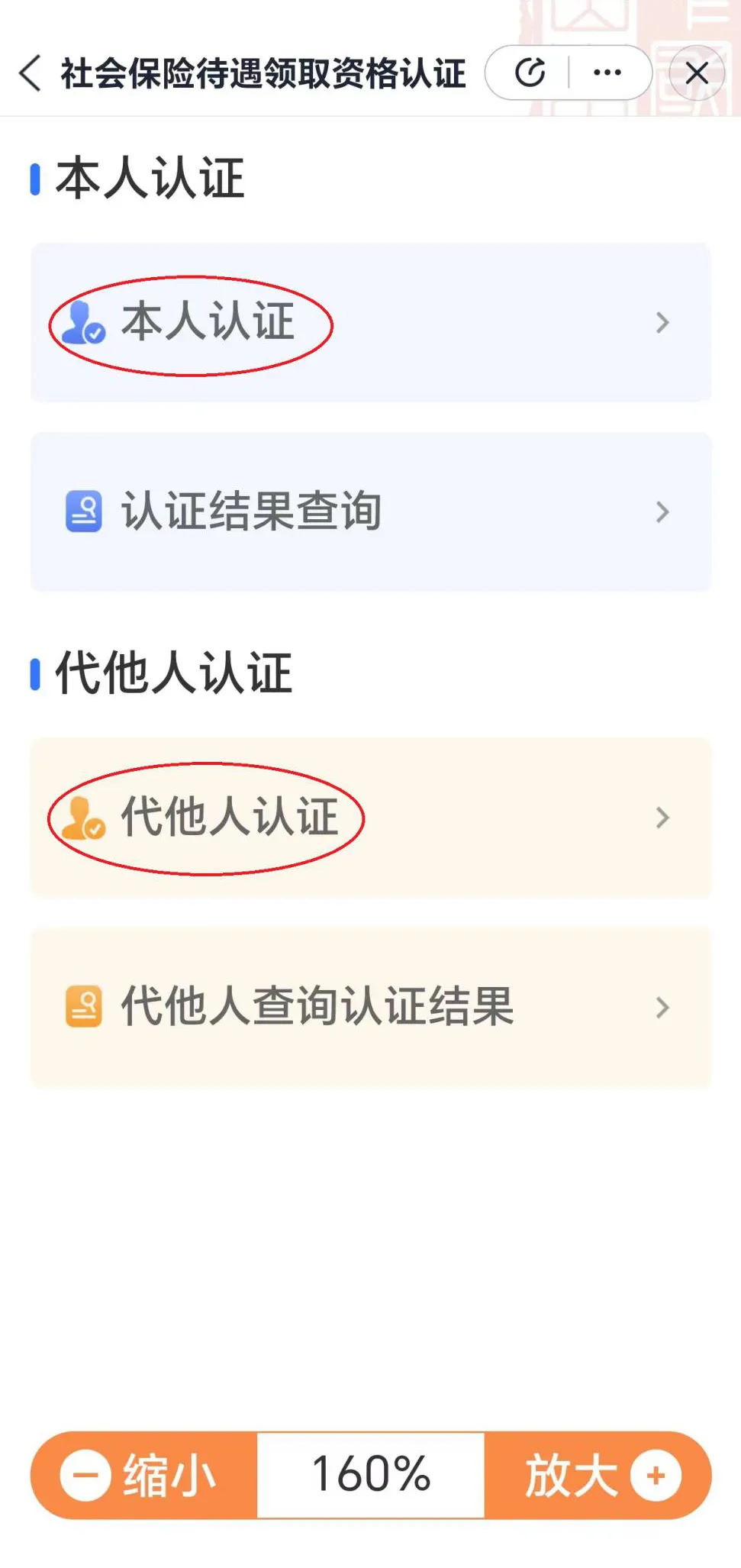 爱山东