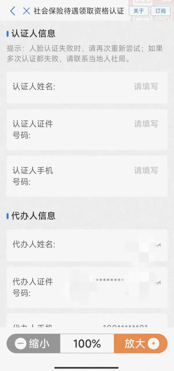 爱山东