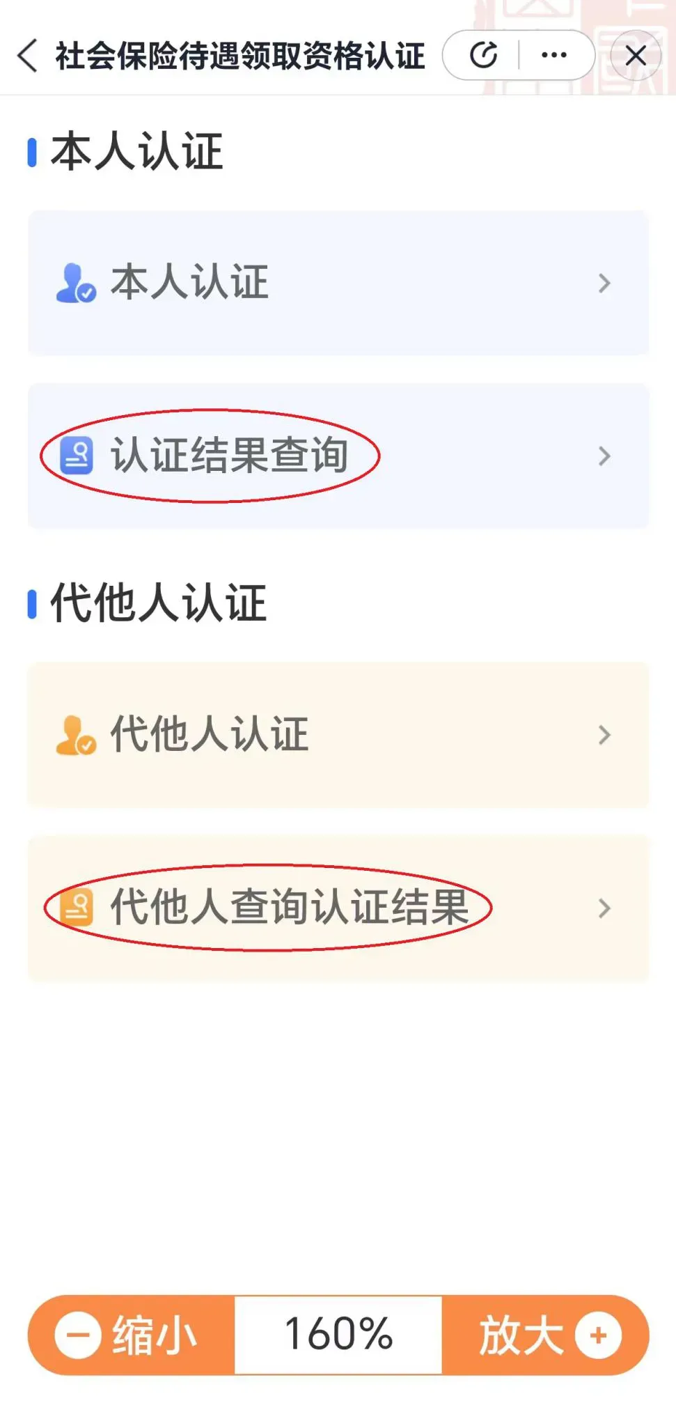 爱山东