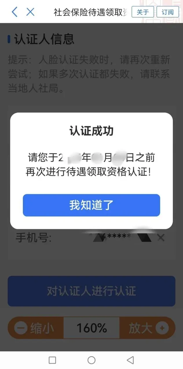 爱山东