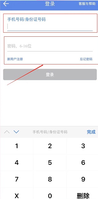 民生山西