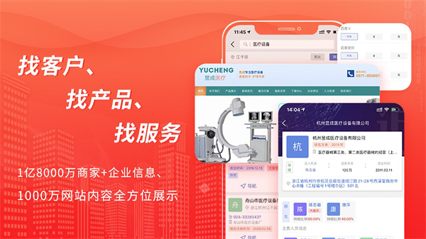 近来近往截图2