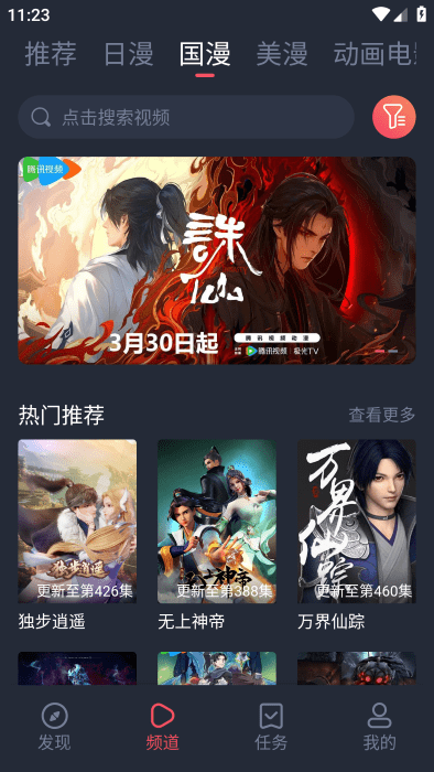 次元喵截图3