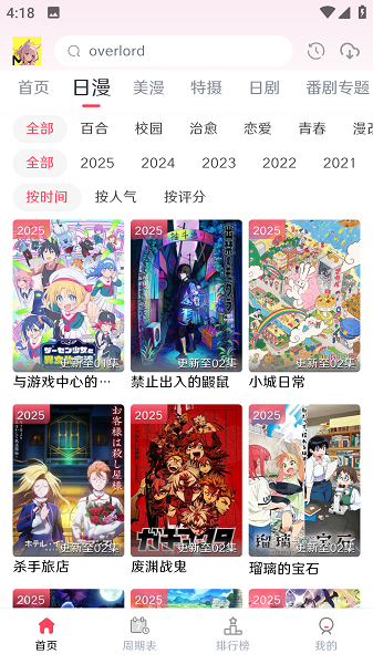 MuteFun截图2