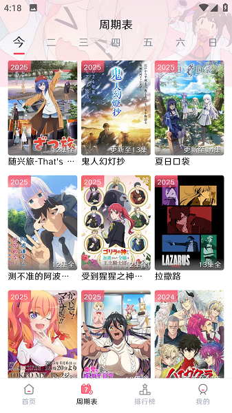 MuteFun截图3