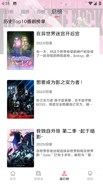 MuteFun截图4