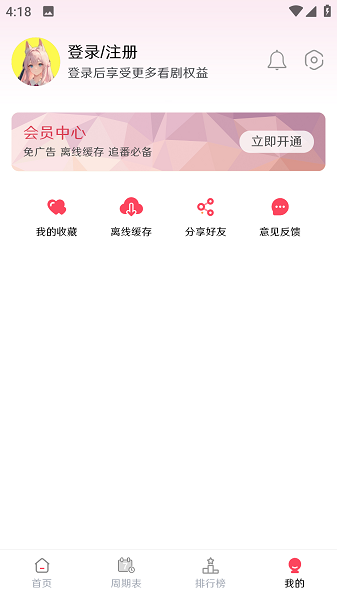 MuteFun截图5