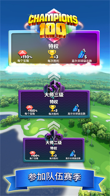 决战高尔夫截图1