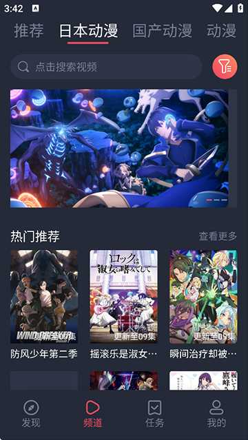 趣动漫截图2