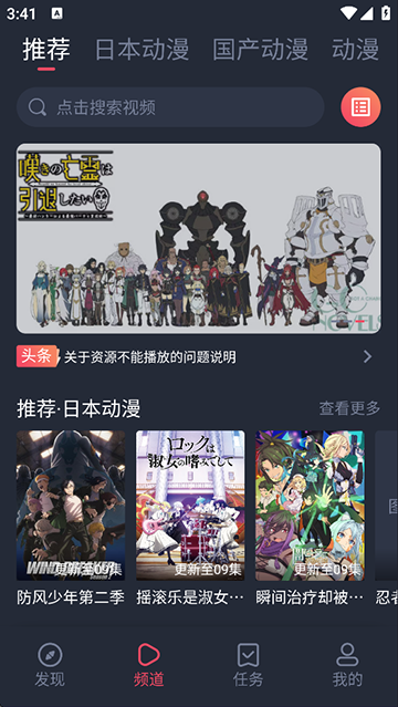 趣动漫截图1