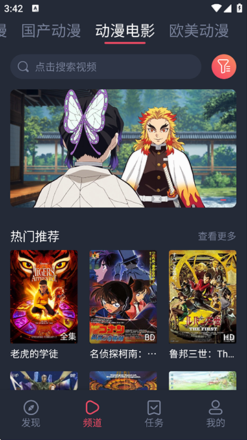 趣动漫截图4