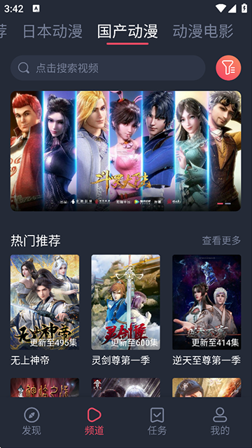 趣动漫截图3