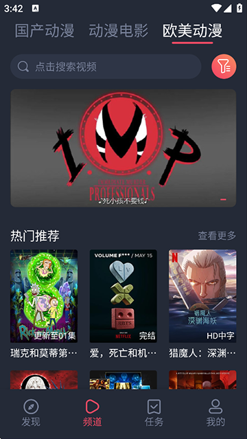 趣动漫截图5