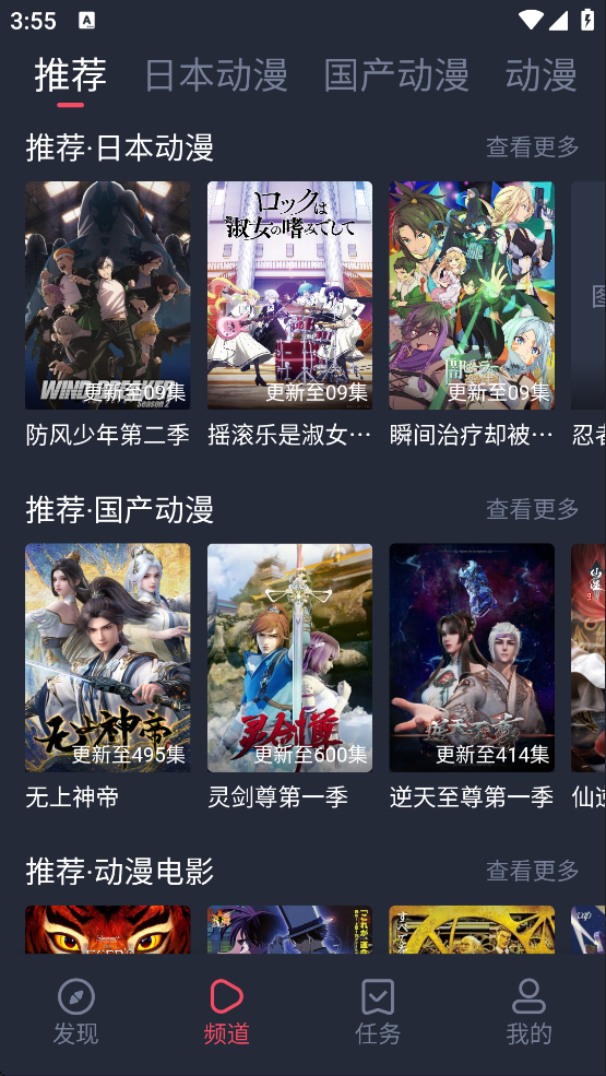 趣动漫