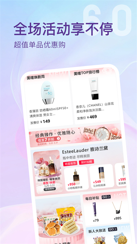 美哩截图3