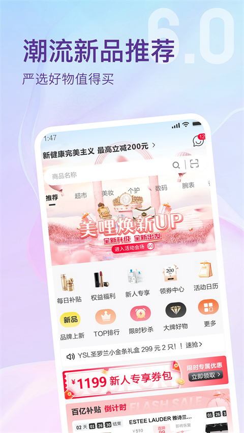 美哩截图4