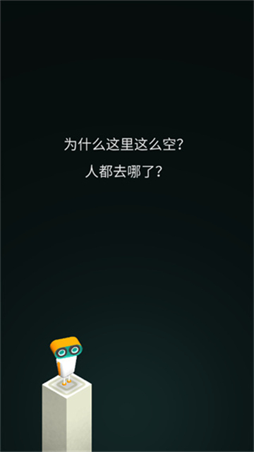 Evo探险截图2