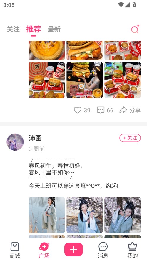 使用方法截图1
