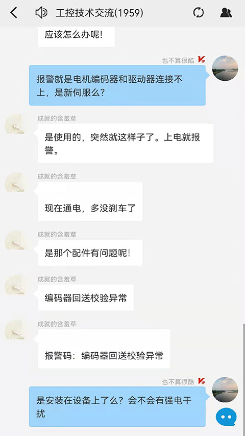 工控技术平台截图1