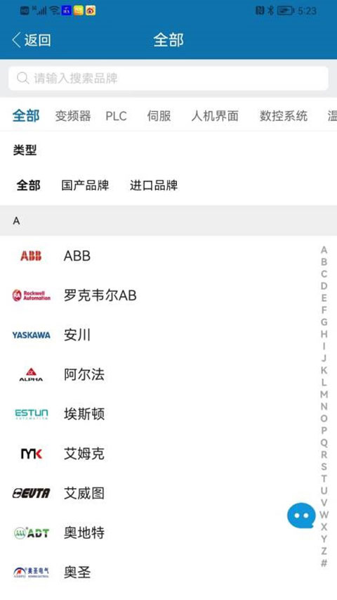 工控技术平台截图2