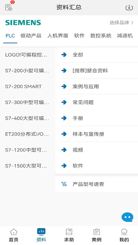 工控技术平台截图4