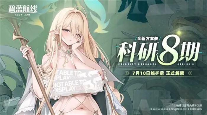 精灵与恶魔共舞！《碧蓝航线》打造双生奇境展台惊艳亮相BW2025！