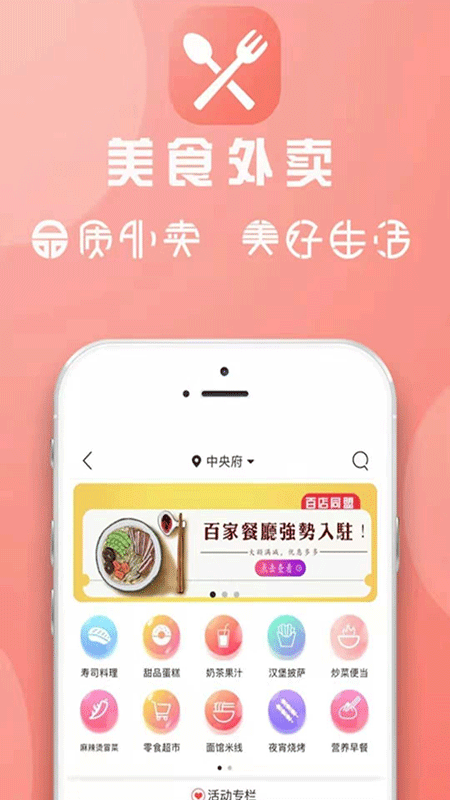 舟曲同城截图1