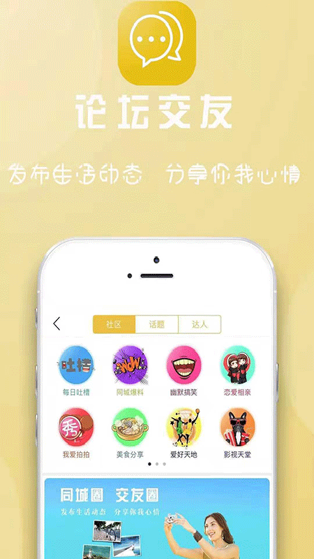 舟曲同城截图4