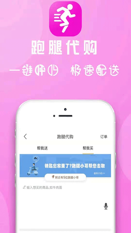 舟曲同城截图3