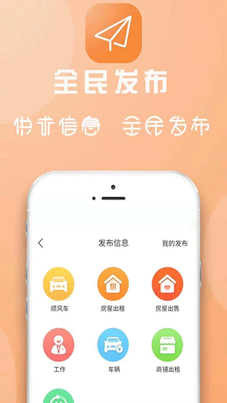 舟曲同城截图5