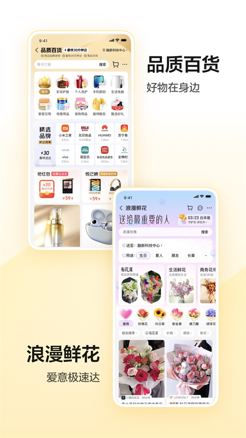 美团买药截图5