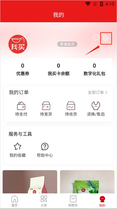 中粮我买网