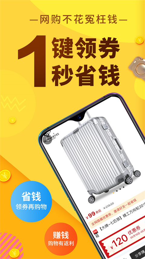 果冻宝盒截图2