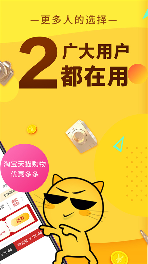 果冻宝盒截图3
