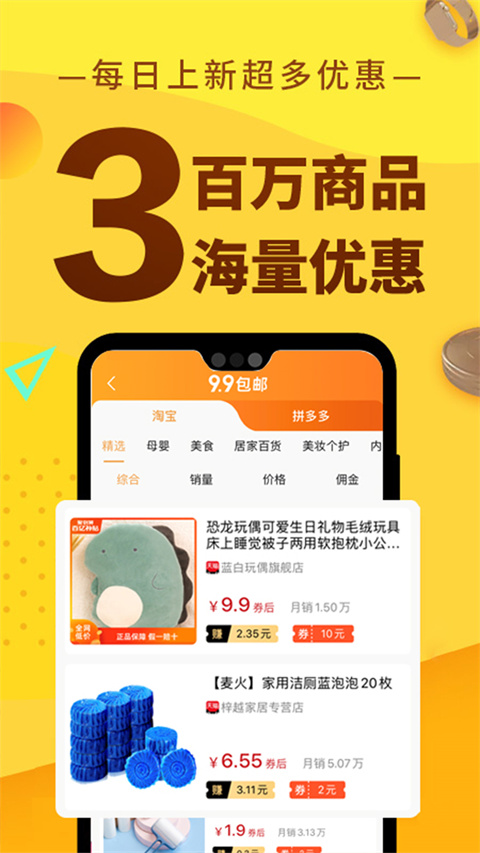 果冻宝盒截图4