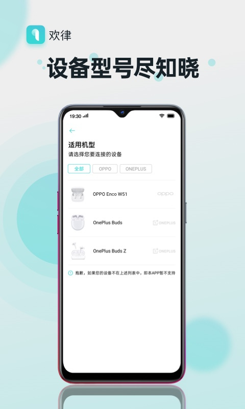 欢律截图3