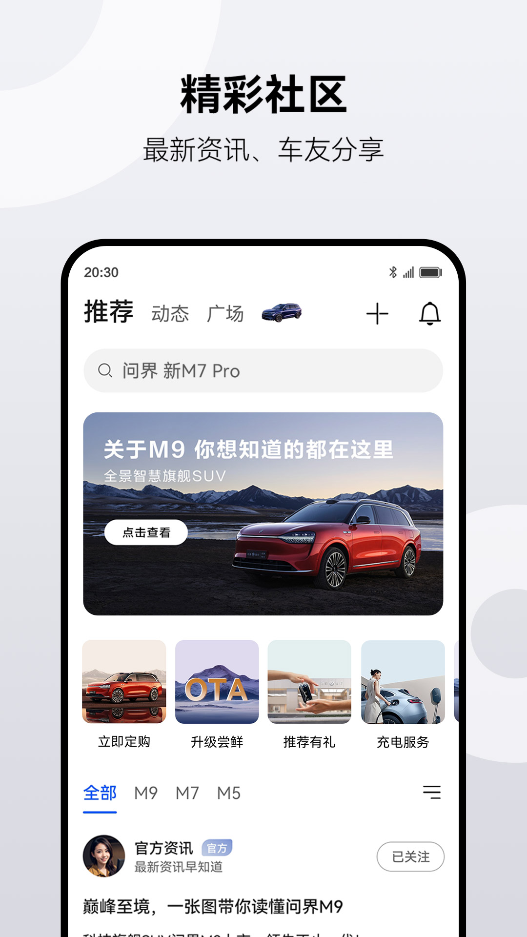 AITO截图1
