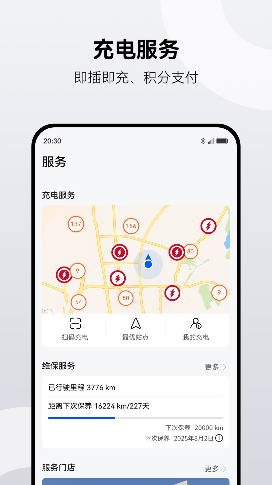 AITO截图5