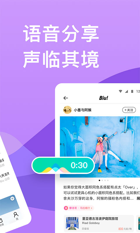 穷游截图5