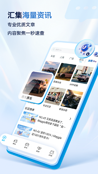 上汽大众截图1