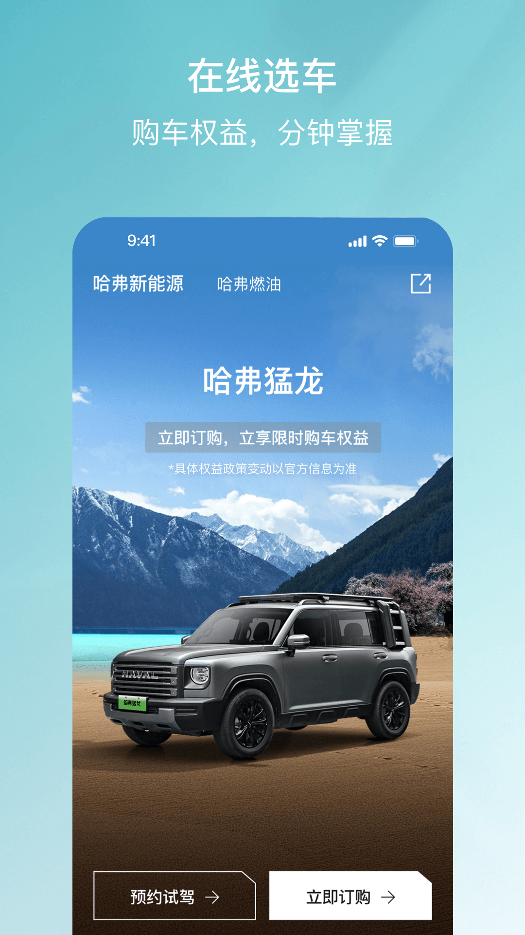 哈弗智家截图1