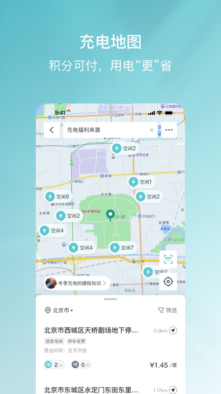 哈弗智家截图2