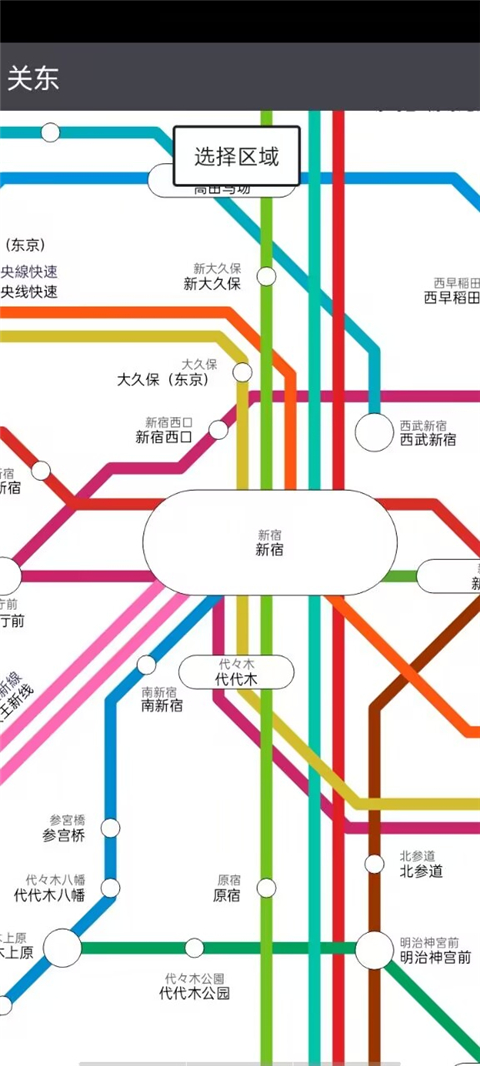 乘换案内截图2