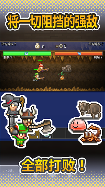 洞窟冒险团物语截图2