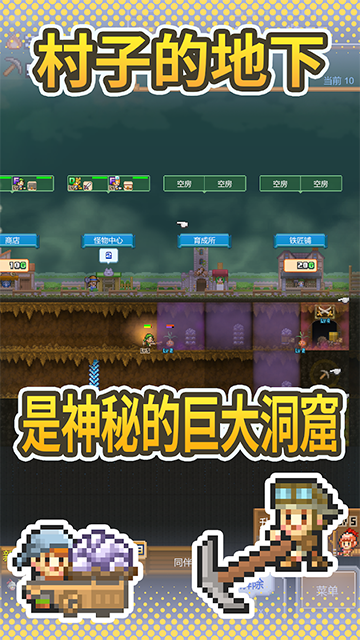 洞窟冒险团物语截图4